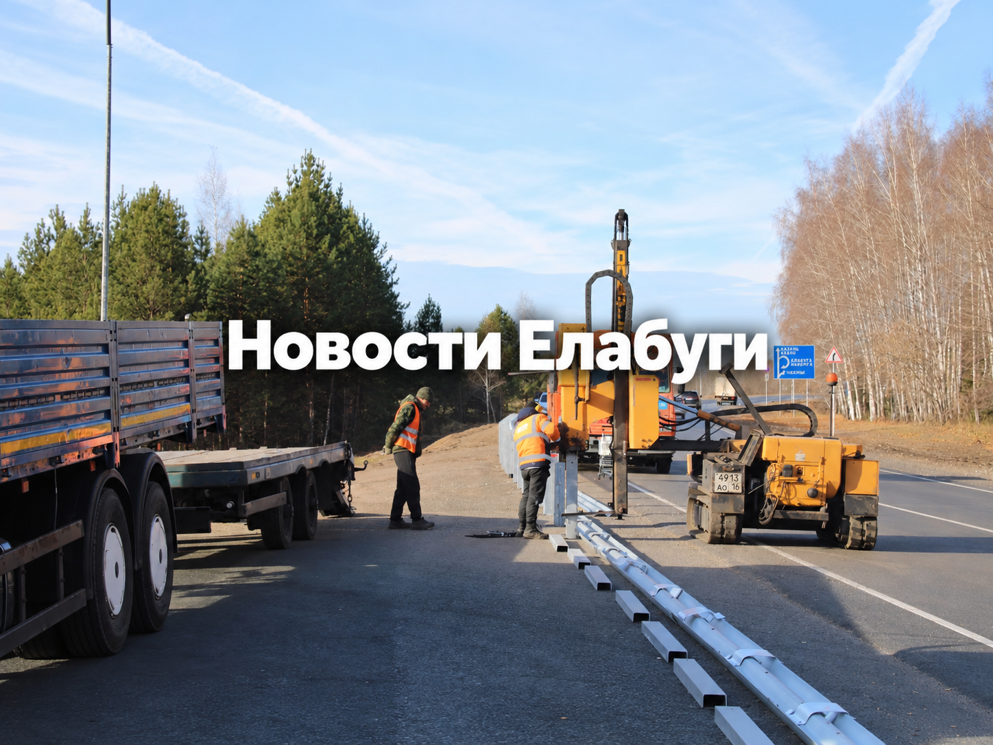 В Елабуге открыли движение через «ижевскую развязку»